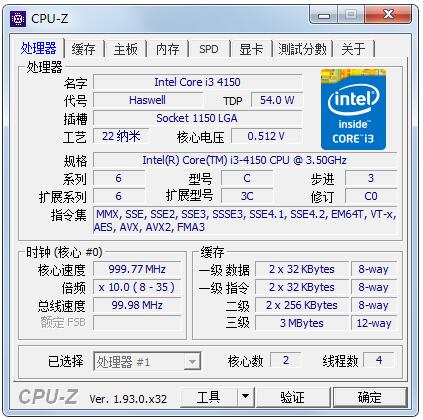 CPU-Z(CPU检测软件) V1.93.0绿色版